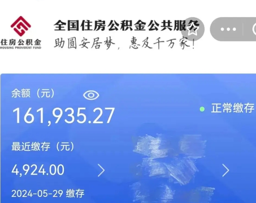 保山个人提取公积金办法（公积金个人提取办理流程）